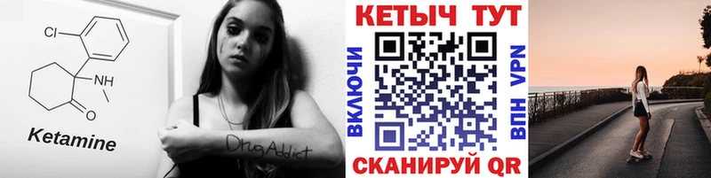 КЕТАМИН VHQ  Кизляр 
