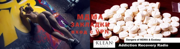 MDMA Абаза