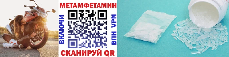 МЕТАМФЕТАМИН пудра  Кизляр 